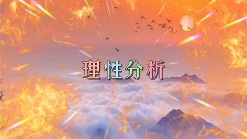 客观理性吃瓜视频,揭秘网络热点背后的真相