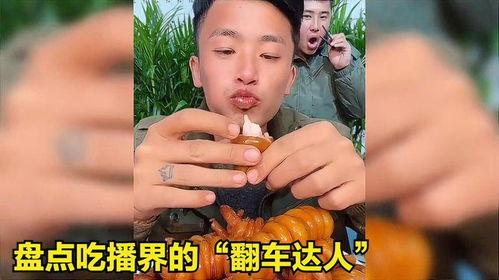 盘点吃瓜的达人视频大全,揭秘娱乐圈幕后故事