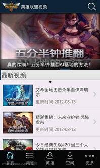 主播吃瓜英雄联盟视频,英雄联盟吃瓜大事件，带你领略电竞圈幕后风云