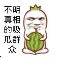 吃瓜带货梗搞笑视频,搞笑视频带你吃瓜带货，笑翻你的日常！